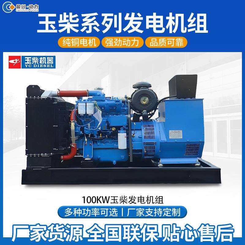 30kw玉柴发电机组100kw300kw500kw800kw柴油汽油静音备用发电机