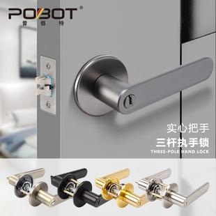美式 新款 三杆执手锁球形锁家用通用型室内卧室房门锁酒店卫生间门