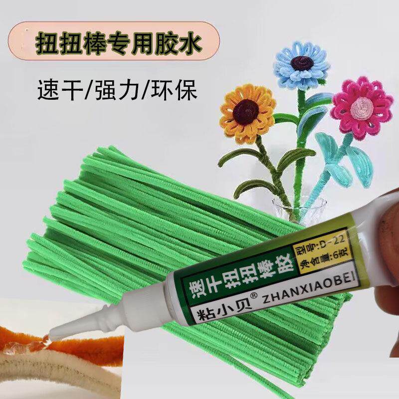 粘小贝扭扭棒专用胶水手工diy花束固定胶簪花向日葵发箍绢花材料