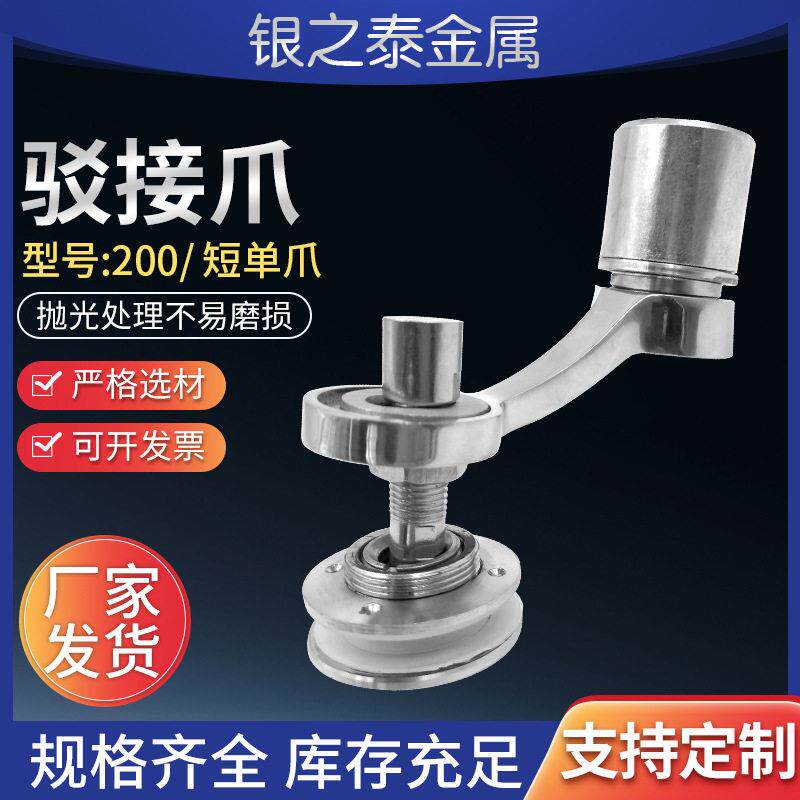 200型号短爪驳接爪不锈钢幕墙玻璃抓手点式玻璃爪件厂家直销