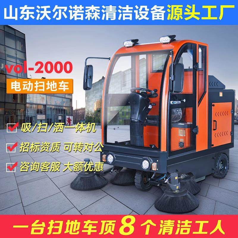 多功能洒水抑尘环卫车工厂车间地面垃圾清扫车新能源设备扫地车