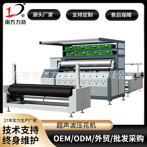 力劲超声波滤材压合机全自动汽车滤纸复合机成品无针孔不渗水智能