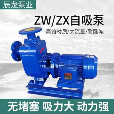 跨境ZW自吸泵排污泵农田灌溉抗涝防洪卧式高铬水泵ZX清水泵潜水泵