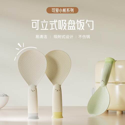 Standable Bear-Shaped Suction Cup Spoon, Upright Non-Stick R