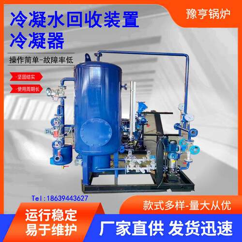厂家蒸汽冷凝水回收设备锅炉冷凝水回收装置凝结水回收系统供应