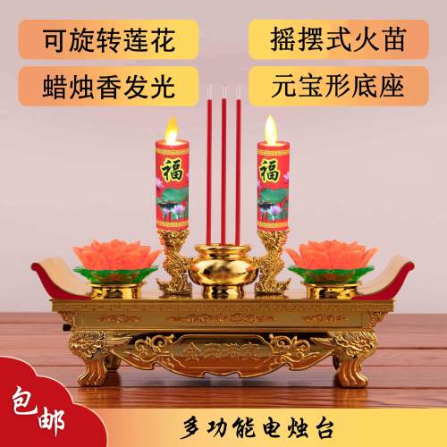 led电香炉电蜡烛可旋转莲花灯长明灯家用插电烛台佛前供灯荷花灯