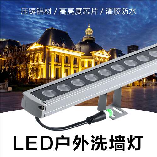 led洗墙灯户外防水室内照明射灯室外招牌外墙桥梁亮化照明灯