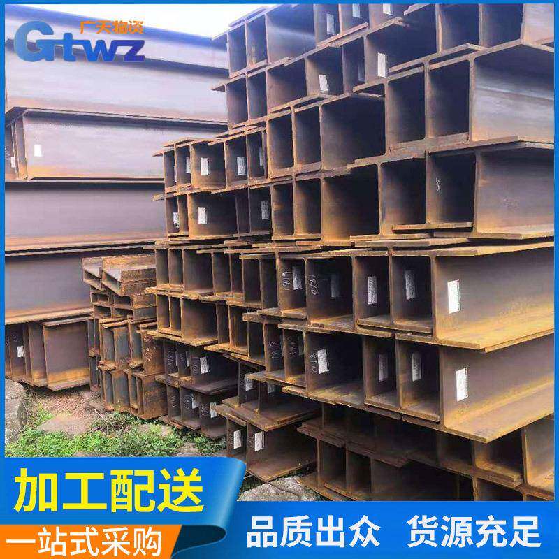 厂家供应Q235BQ345B材质H型钢建筑建设汽车机械制造钢铁型材