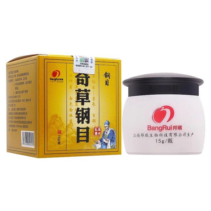 正品瑞买1送1邦奇草纲目乳膏本草皮肤草】本抑菌AYE软膏1【5g/瓶