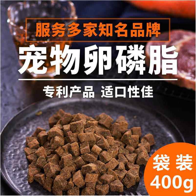宠物浓缩卵磷脂袋装400g猫狗通用卵磷脂宠物海藻粉现货