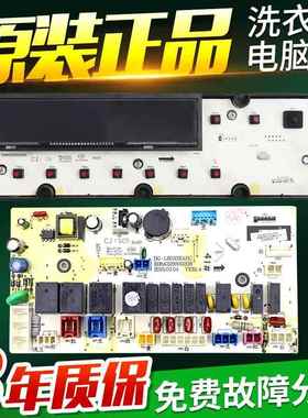 三洋帝度洗衣机DG-L8033BCX BCIX BAHC BHCT BIX BACX电脑板 主板