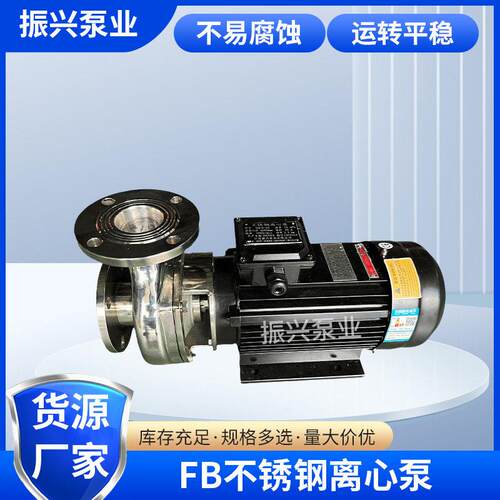 FB不锈钢离心泵不易腐蚀运转平稳冶炼化工稀土等领域工业离心泵
