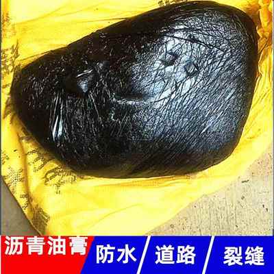 柏油沥青块固体屋顶防水补漏材料路面修补料防水油膏灌缝公路填缝