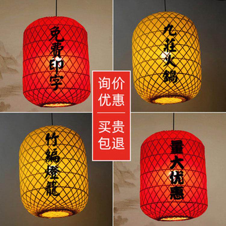 新款直销竹编灯笼竹子灯罩手工中式吊灯广告印字日式火锅酒店仿古