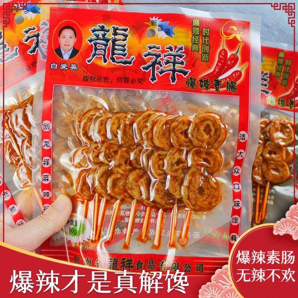 爆辣素肠素羊肉串营养豆制品烤面筋网红麻辣条休闲8090后小零食,零食/坚果/特产,面筋制品,淘宝优惠券,粉丝福利购,淘宝优惠卷