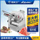 ASAKI 山崎商用切片机12寸全自动刨肉机电动切羊肉卷肥牛冻肉机器