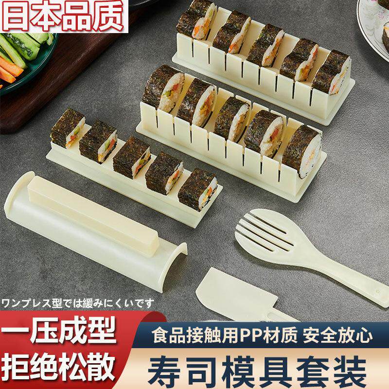 日本食品级寿司模具套装 家用海苔包饭工具组 千奇坊