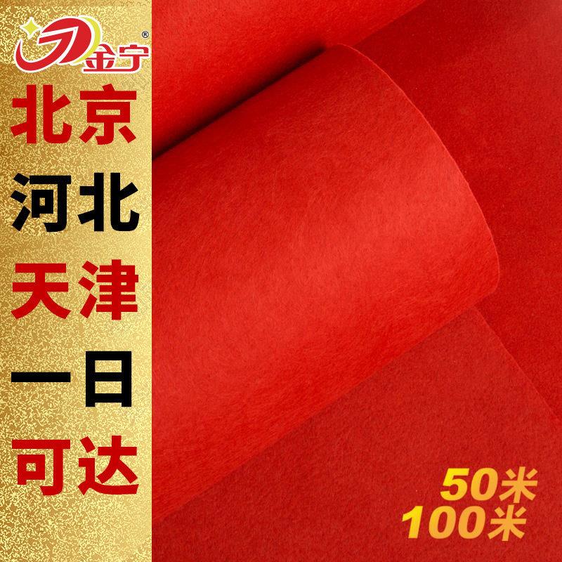 金宁婚庆红地毯一次性结婚开业店铺门口加厚防滑展会红灰地毯店用