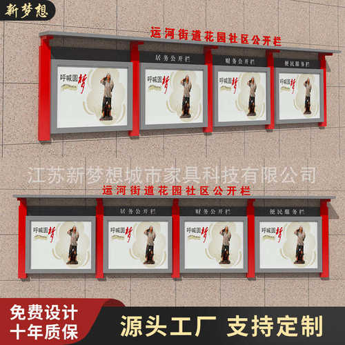 供应厂家公司灯箱公告栏学校挂墙广告户外不锈钢宣传栏宣传栏挂墙
