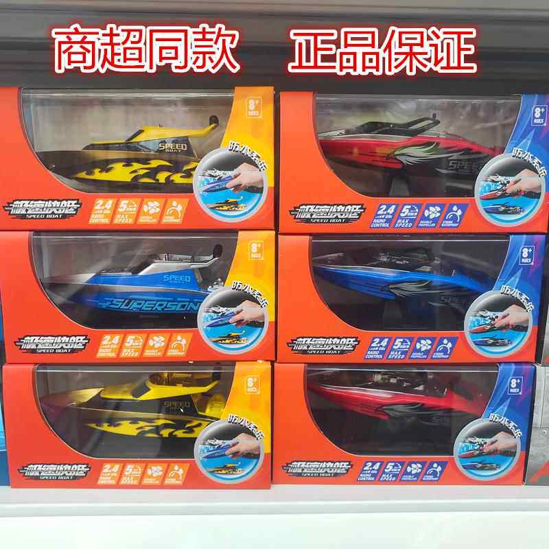 迷你遥控快艇小船核潜艇驱逐舰巡洋舰航空母舰水上模型电动船玩具