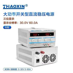 30V 60A 3060D’数字显示稳压直流大功率电源可调0 兆信KXN