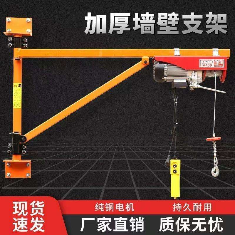 可旋转180度电动葫芦220V吊机家用装修小型墙壁加厚支架墙壁吊机