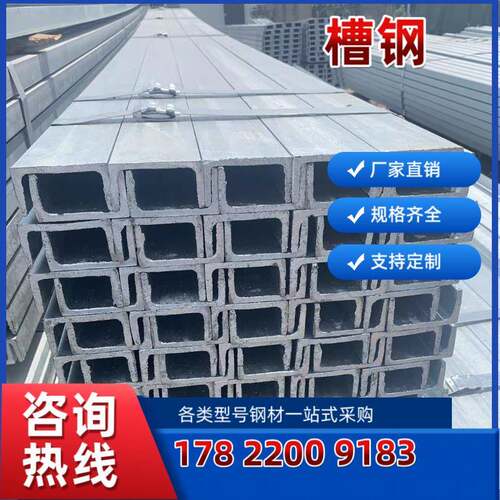 槽钢工字钢 H型钢 国标槽钢 镀锌高锌层槽钢 角钢