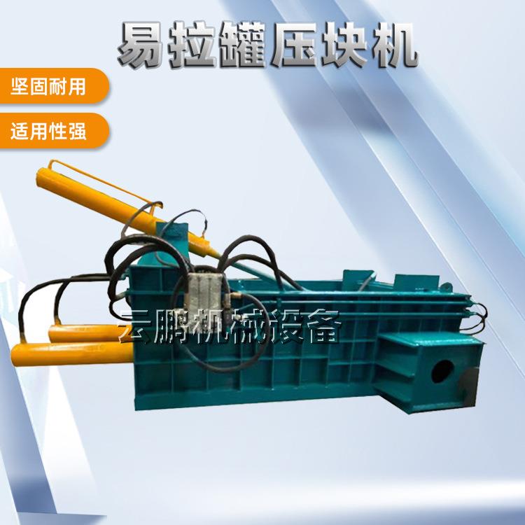 汽车自行车压块机 315吨卧式废铜烂铁压缩成型机 汽车拆解压扁机