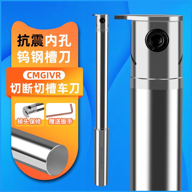 数控车床钨钢抗震内孔勾槽切槽刀杆16-1.5 1500刀片图片
