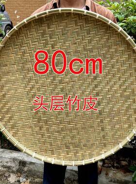 簸箕竹编制品商用收纳筐竹筛子农家手工茶叶竹匾圆形晾晒筲箕大号