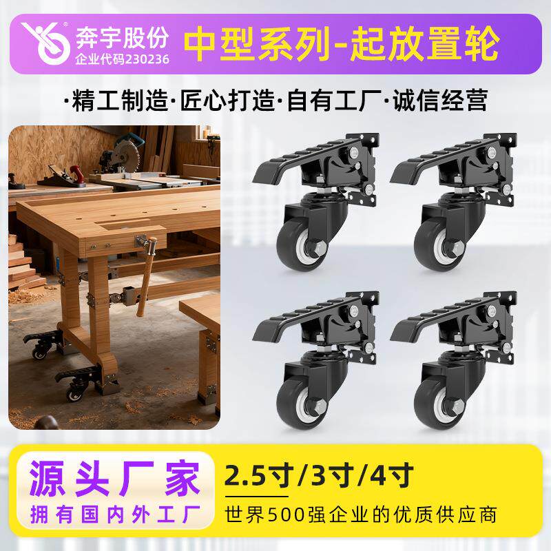 工作台专用升降脚轮工业脚轮万向轮 静音滑轮