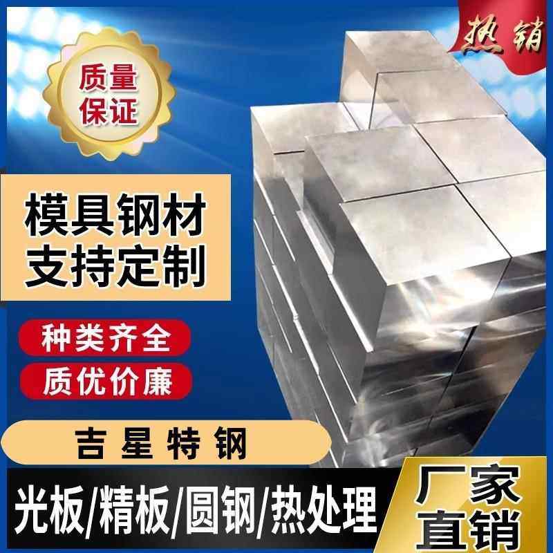 模具钢材45#钢板 Cr12MOV 45号圆钢 DC53 H13 718H P20 光板 精板,金属材料及制品,模具钢/工具钢/特钢,淘宝优惠券,粉丝福利购,淘宝优惠卷