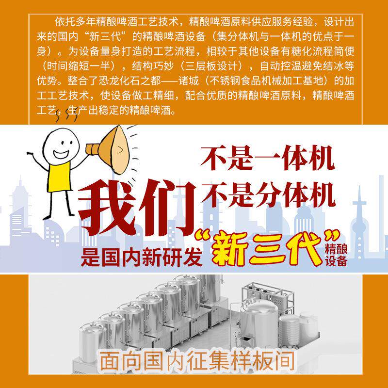 鲜啤设备精酿啤酒设备500L升发酵罐糖化罐餐饮酒吧啤酒屋妙品