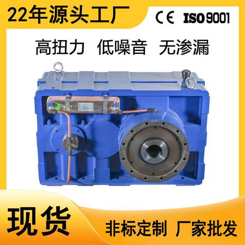 现货ZLYJ系列齿轮箱橡胶塑料挤出机速机螺杆挤出机齿轮箱