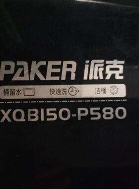 适配15公斤派克XQB150-P580商务洗衣机线屑过滤网盒毛绒吸收器