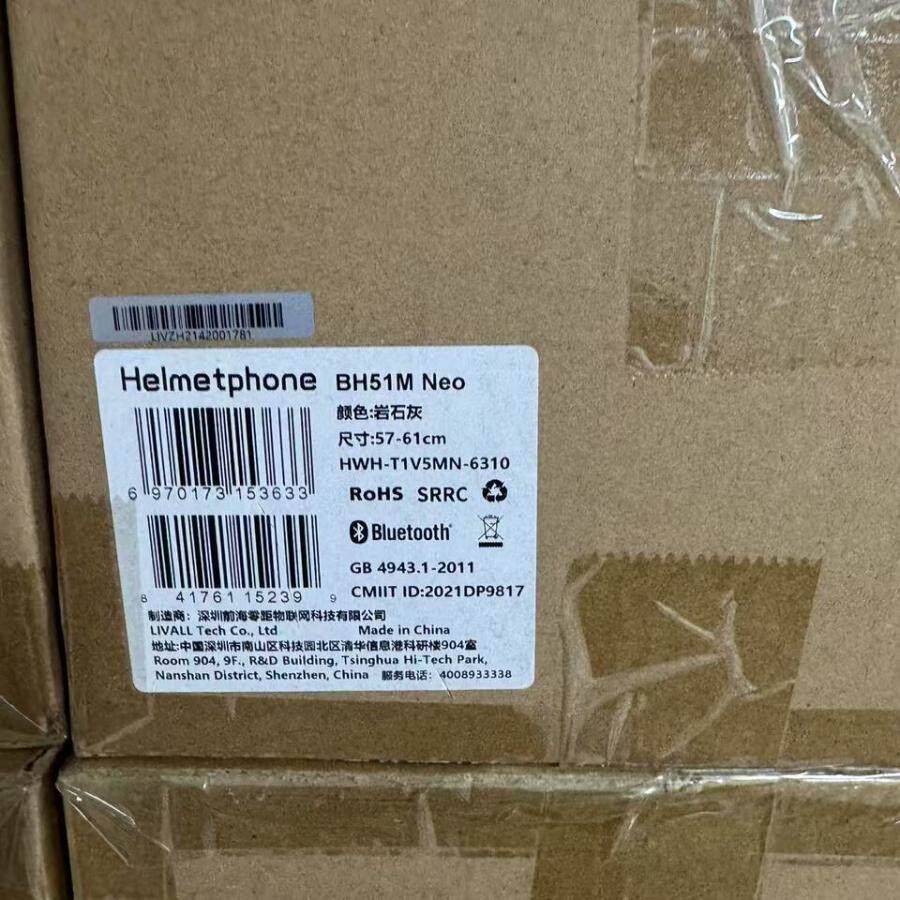 4月4日呼和浩特HH021-BH51MNeo全新未拆封40个HarmonyOS智能头盔出价30分钟后即成交网络拍卖公告