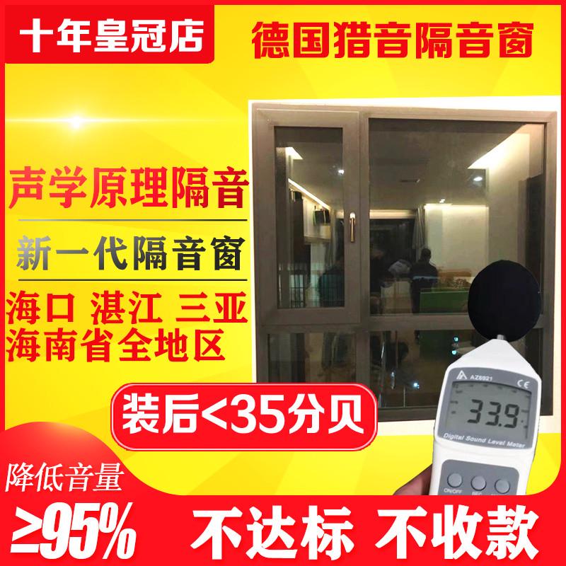 海南海口湛江三亚双层PVB夹胶玻璃隔音窗户门自装加装静音封阳台