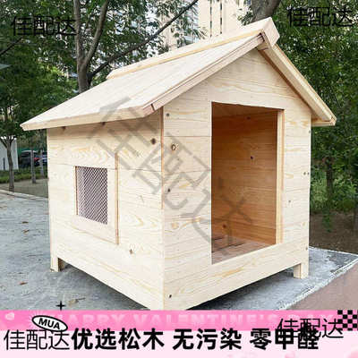 室外狗窝取暖实木户外原木色狗屋室内外防水雨防腐保暖宠物房子猫