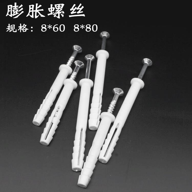 拉爆塑料胶套橱柜固定螺钉M8带套敲击60mm80加硬ABS自攻膨胀螺丝