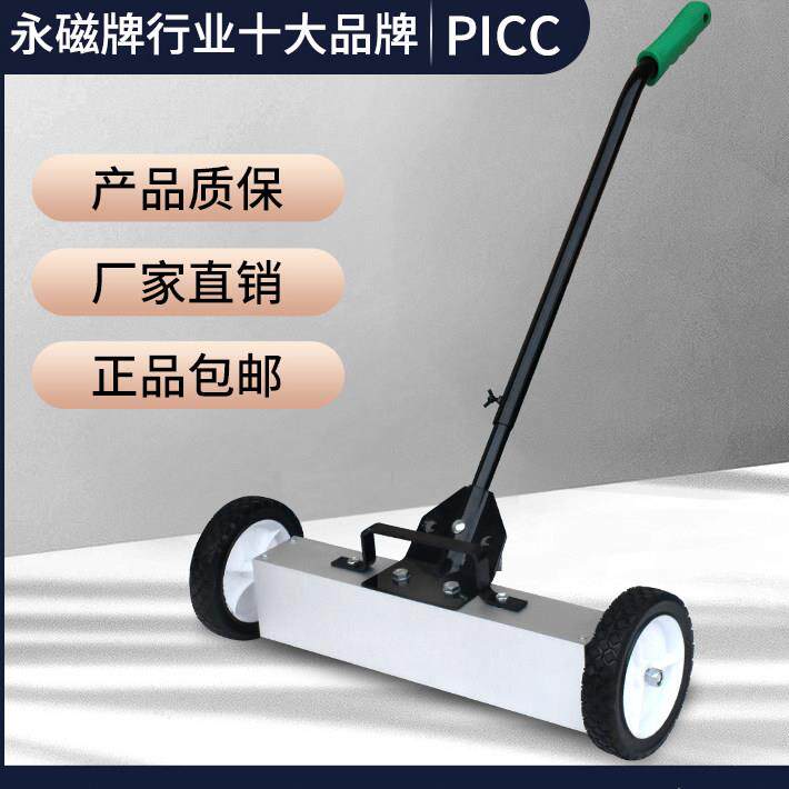 磁力清扫车地面清道夫铁屑捡拾器手推除铁车车间强磁性除铁器工具