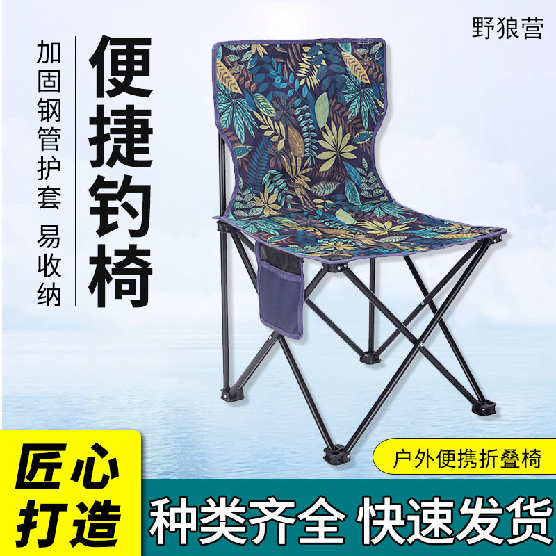 折叠椅折叠椅露营其他垂钓用品