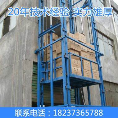 电话18237365788厂家电动液压货梯电动液压升降平台升降货梯