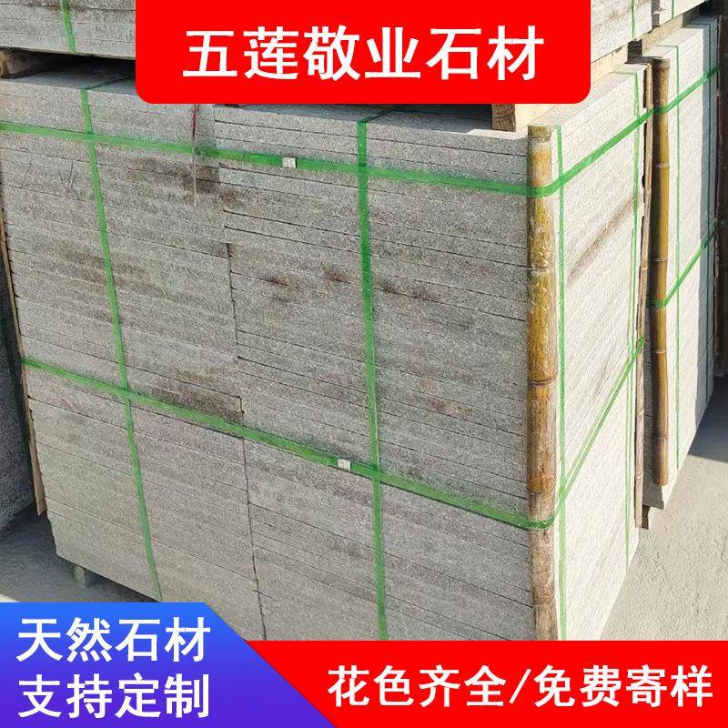 五莲红火烧板地铺石庭院广场防滑耐冻荔枝面外墙干挂地铺石光板