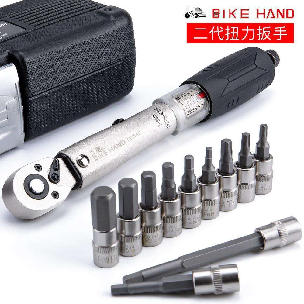 BIKEHAND自行车修车工具扭力扳手五金组合扳手工具组山地骑行装备