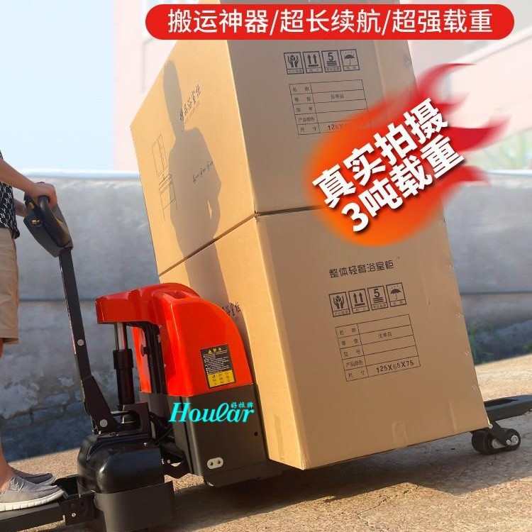 好拉牌-电动地牛叉车搬运车2吨3吨半全自动工地仓库越野爬坡装卸