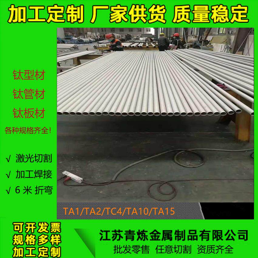 TC4钛棒TC11钛棒 TA2钛 TC21高强度钛合金管Ti-6al-4v钛棒材 TA15