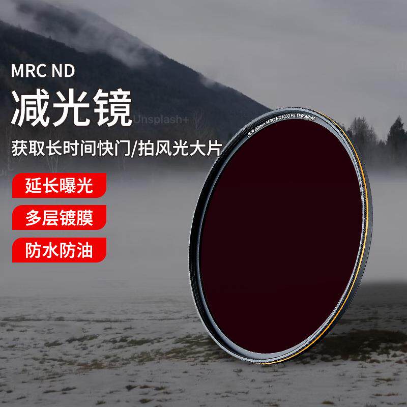相机滤镜82mm多层镀膜防水MRC ND4 8 16 32 64 1000金丝超薄镜片
