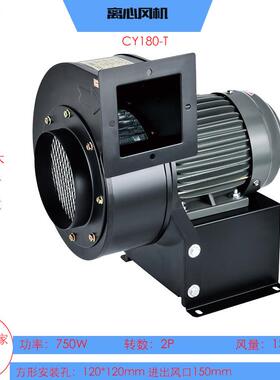 源头厂家供应CY180-T离心引风机220V采暖设备1拖4管负压风机750W