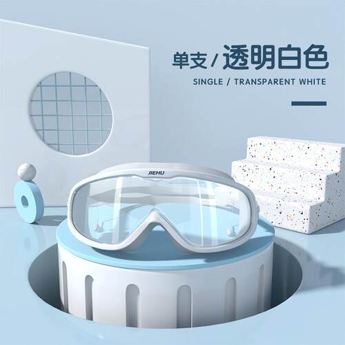 儿童泳镜女童游泳眼镜男童泳镜