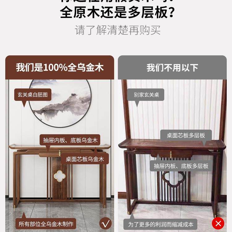 桌新中式玄关桌乌金木条案客厅入木户关门985靠墙供案几玄台实玄